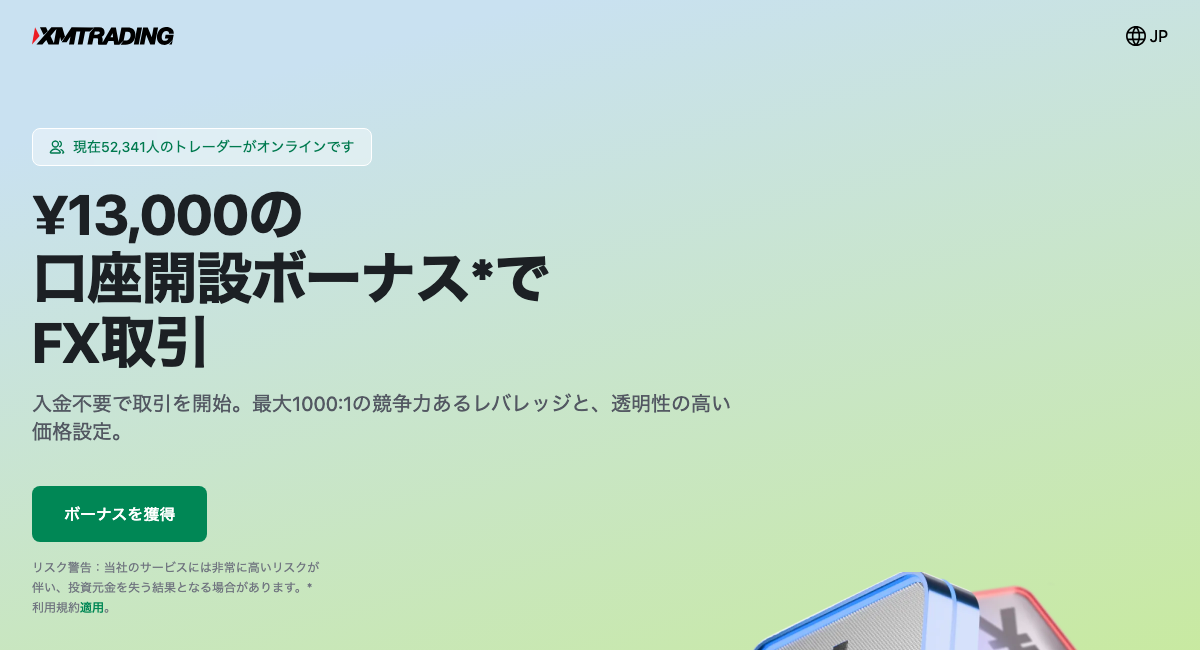 XM Tradingの口座開設ボーナス13,000円